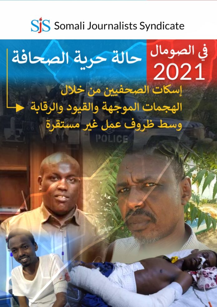 Arabic cover photo_SJS Annual Report